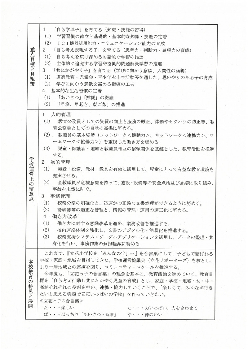 SKM_C451i26041610030_0002